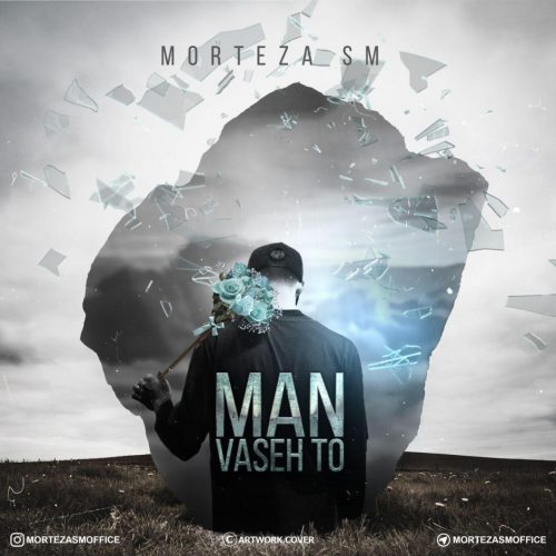 Morteza Shams   –   Man Vaseh To